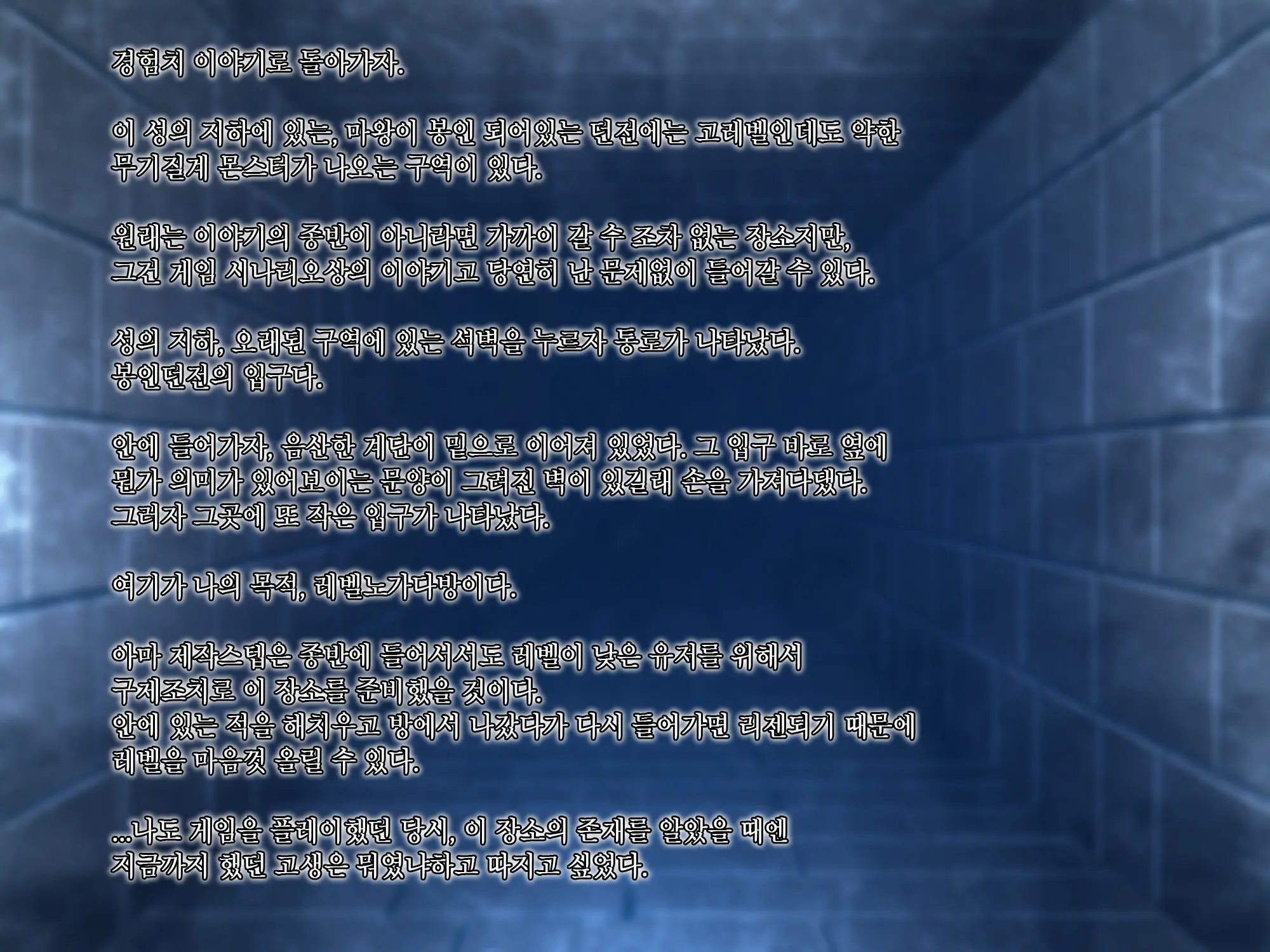 Maou O Yome Ni Suru Tame Ni Wa. │ 마왕을 신부로 하기위해서는